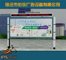 內(nèi)蒙古街道閱報(bào)欄的數(shù)字化升級(jí)之路 宿遷伯樂(lè)廣告引領(lǐng)創(chuàng)新